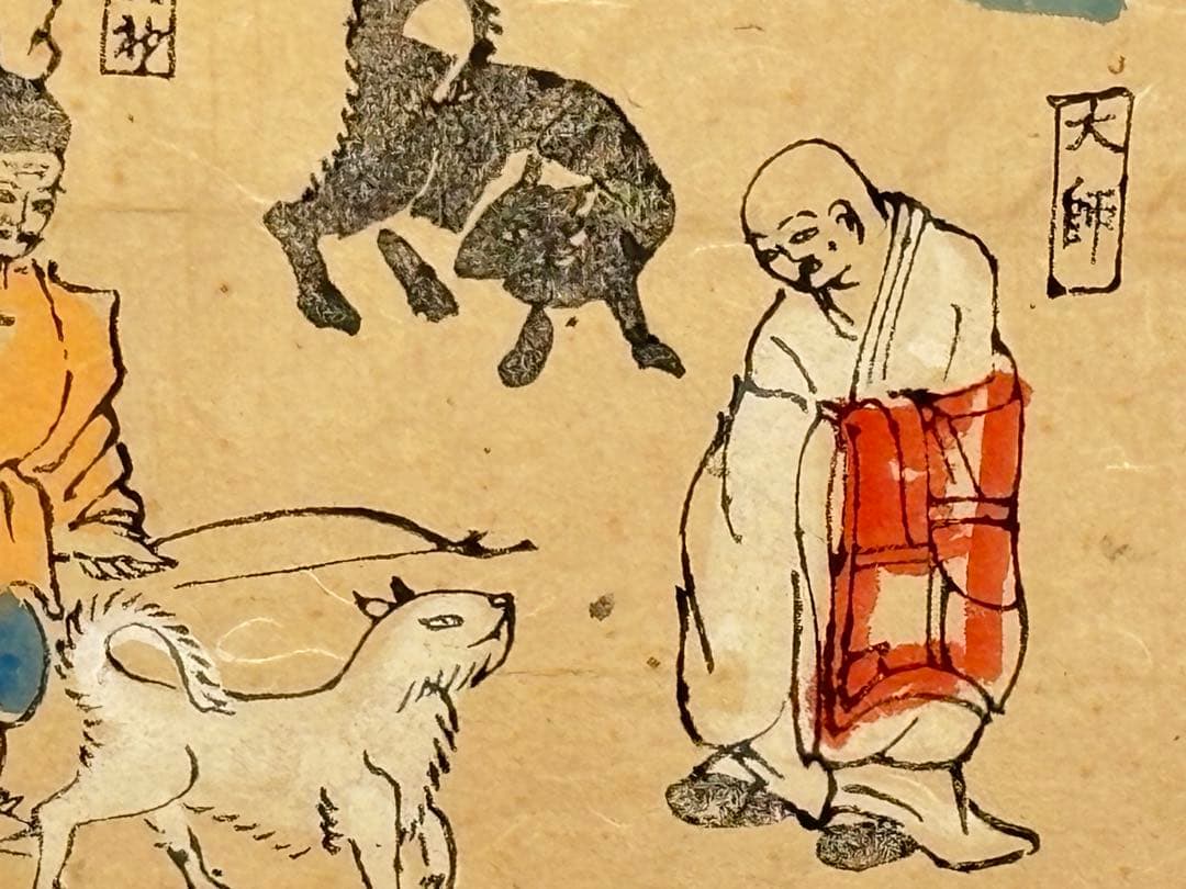 「合羽刷り 弘法大師木版画」江戸時代 4種4枚|木版刷り 空海 真言宗 高野山