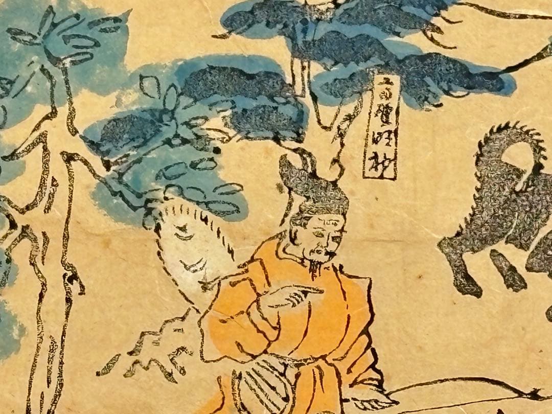 「合羽刷り 弘法大師木版画」江戸時代 4種4枚|木版刷り 空海 真言宗 高野山