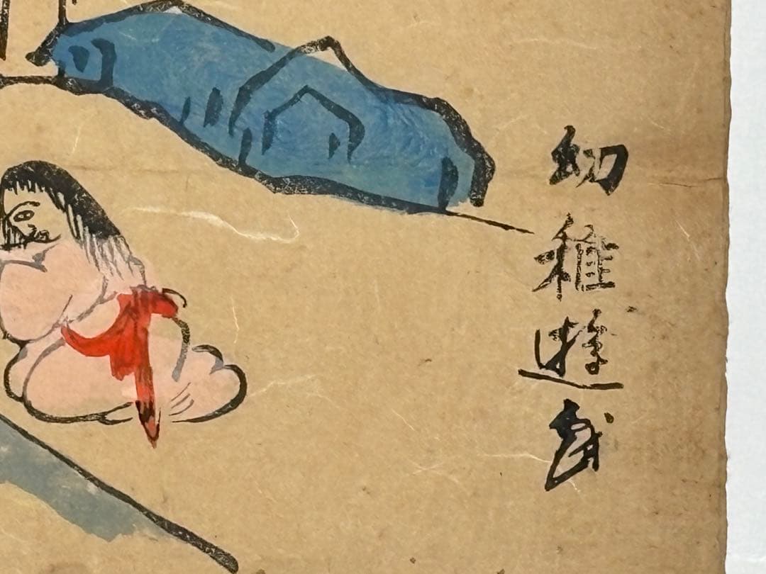 「合羽刷り 弘法大師木版画」江戸時代 4種4枚|木版刷り 空海 真言宗 高野山