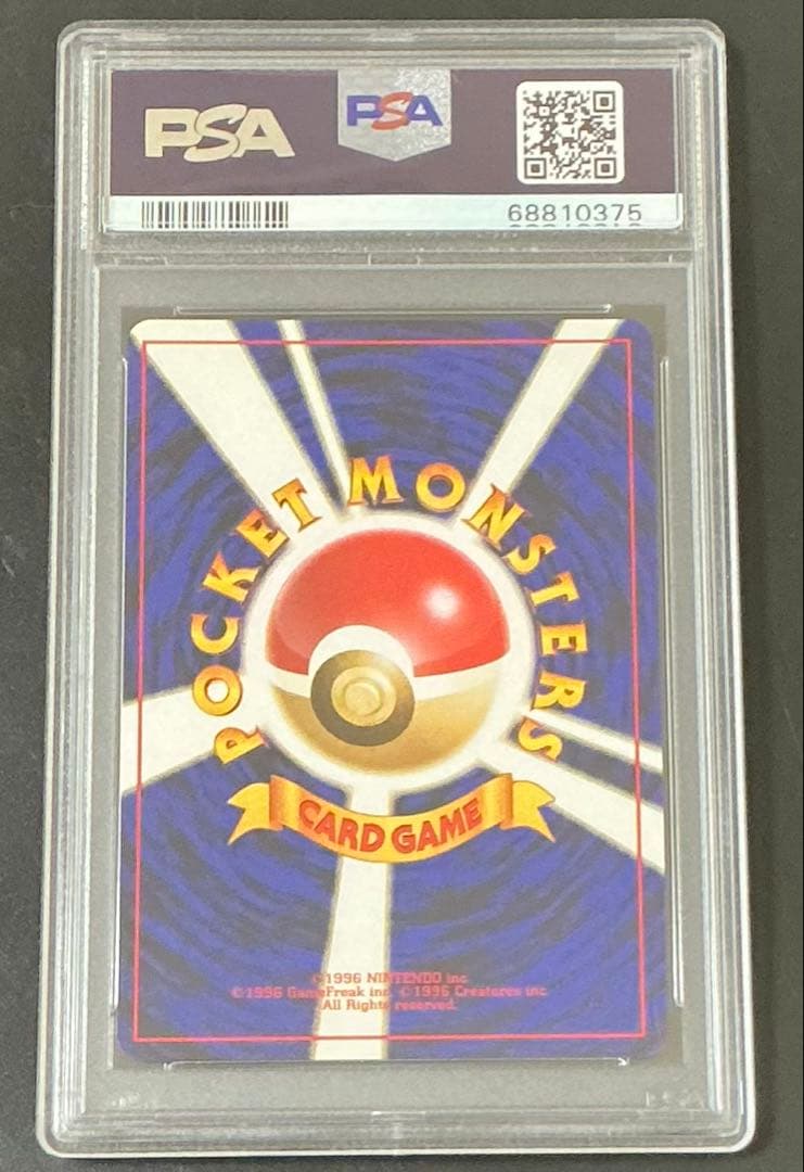 PSA9 ピカチュウ 旧裏 再販 マークあり ポケモンカード