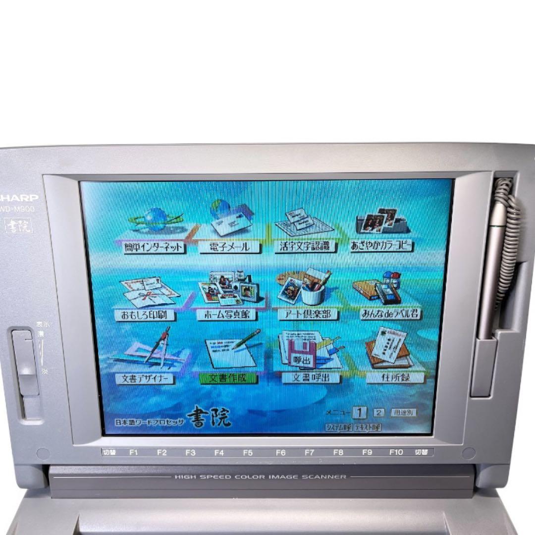 SHARP シャープ 書院 shoin WD-M900 カラー液晶 ワープロ