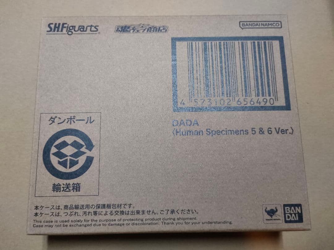 S.H.Figuarts ダダ 人間標本５・６Ver. ウルトラマン
