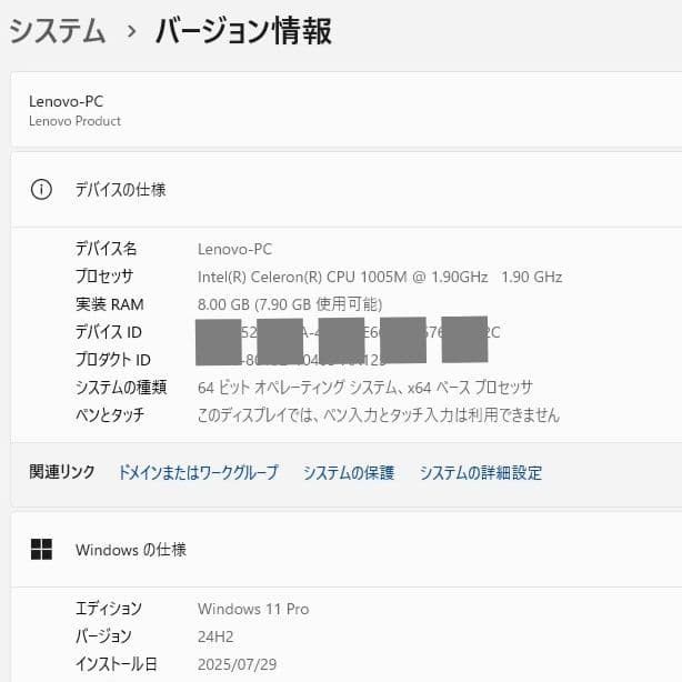 設定済✨️レノボノート✨️Lenovo G500ブラック✨️Win11＆オフィス