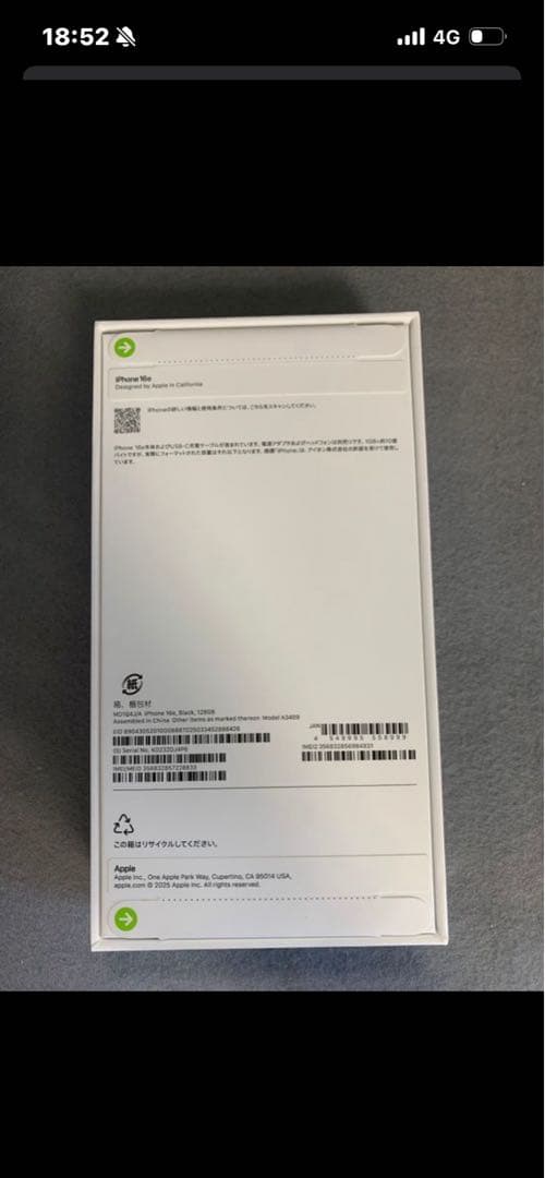 iPhone16e 128G 新品ですか、初期設定の為 開封はしています。