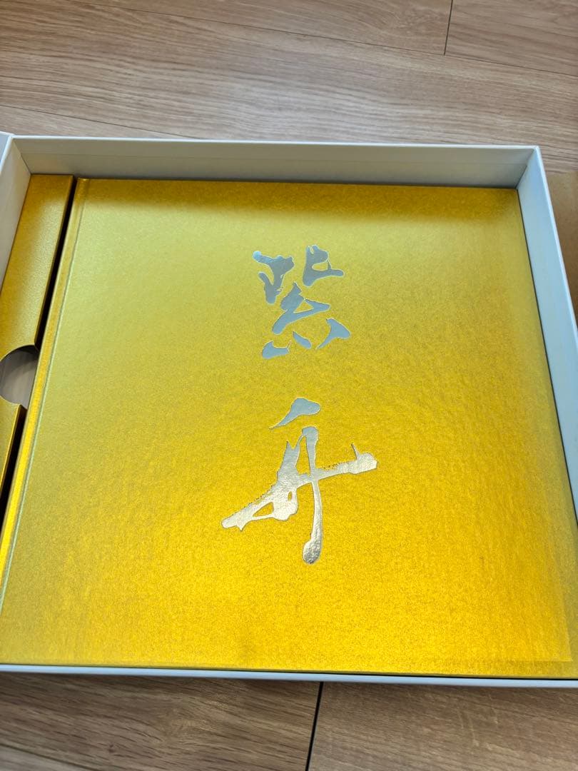 紫舟作品集 SISHU 限定版 豪華装丁 アートブック