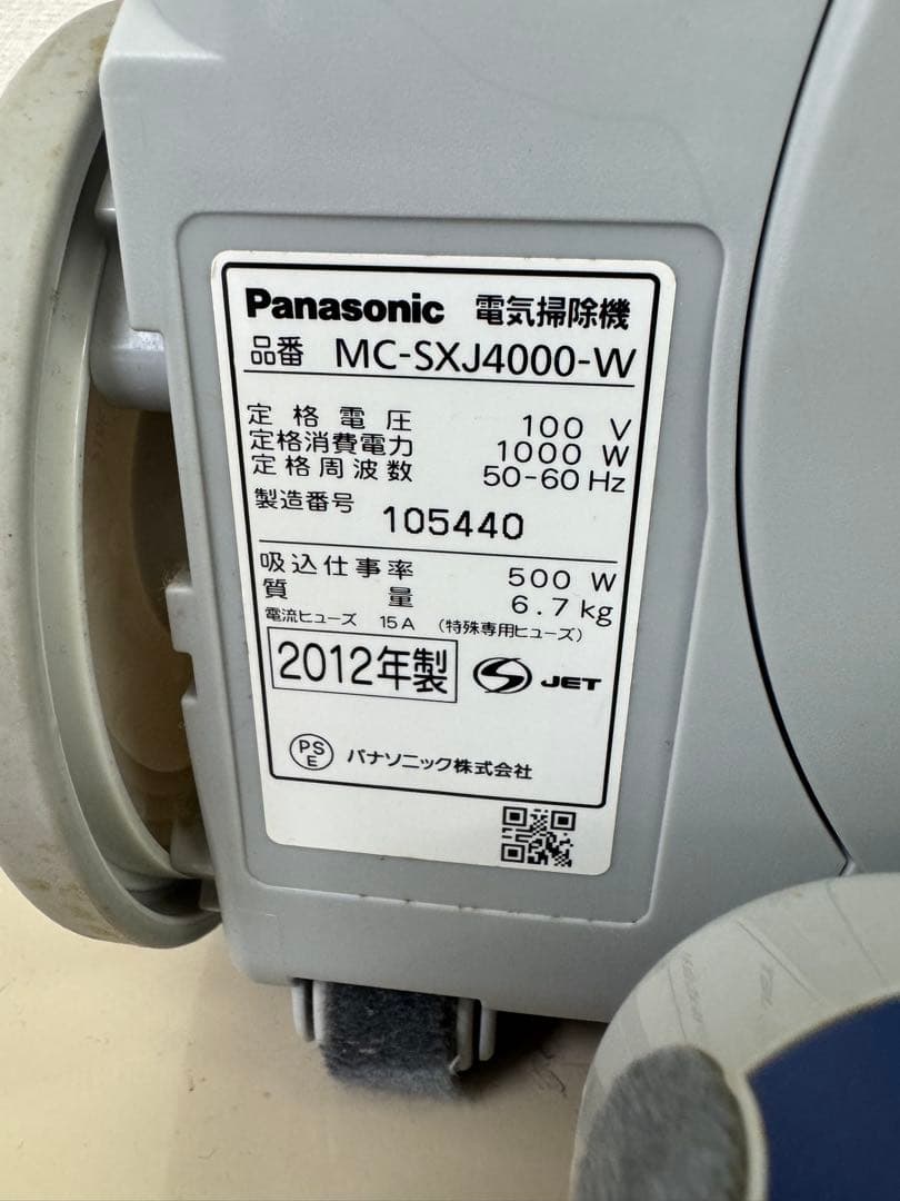 Panasonic MC-SXJ4000-W サイクロン式掃除機 2012年製