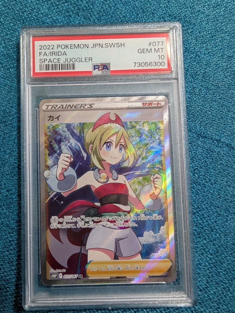 パラダイムトリガーBOXカイsr psa10、2枚　ホーリーナイトドラゴン未開封