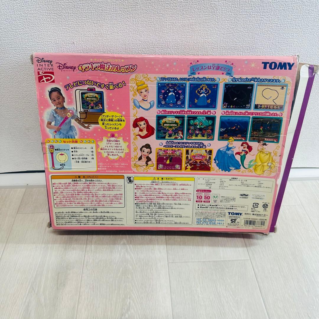 TOMY ディズニープリンセス　キラキラ魔法のレッスン