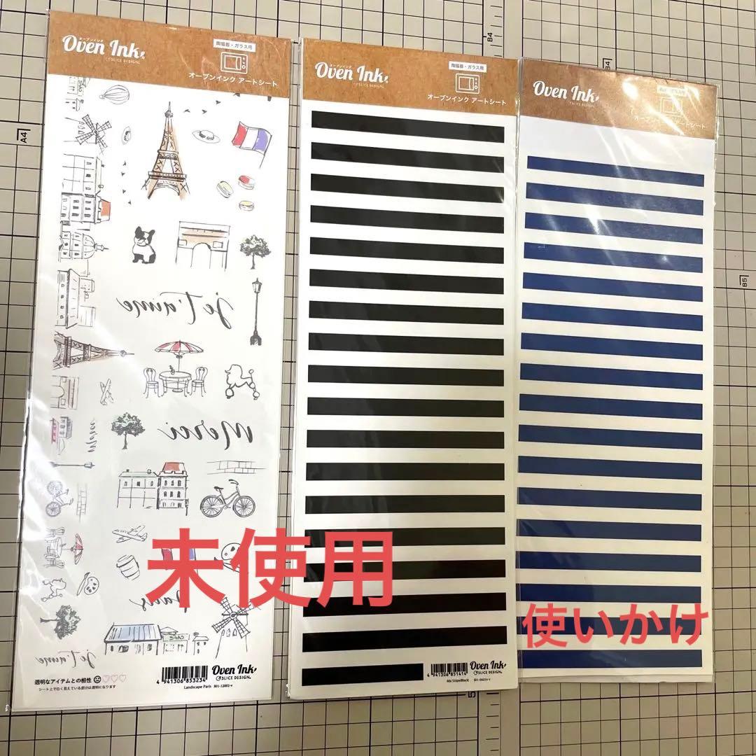 オーブンインク 簡単  ポーセリン アートシート