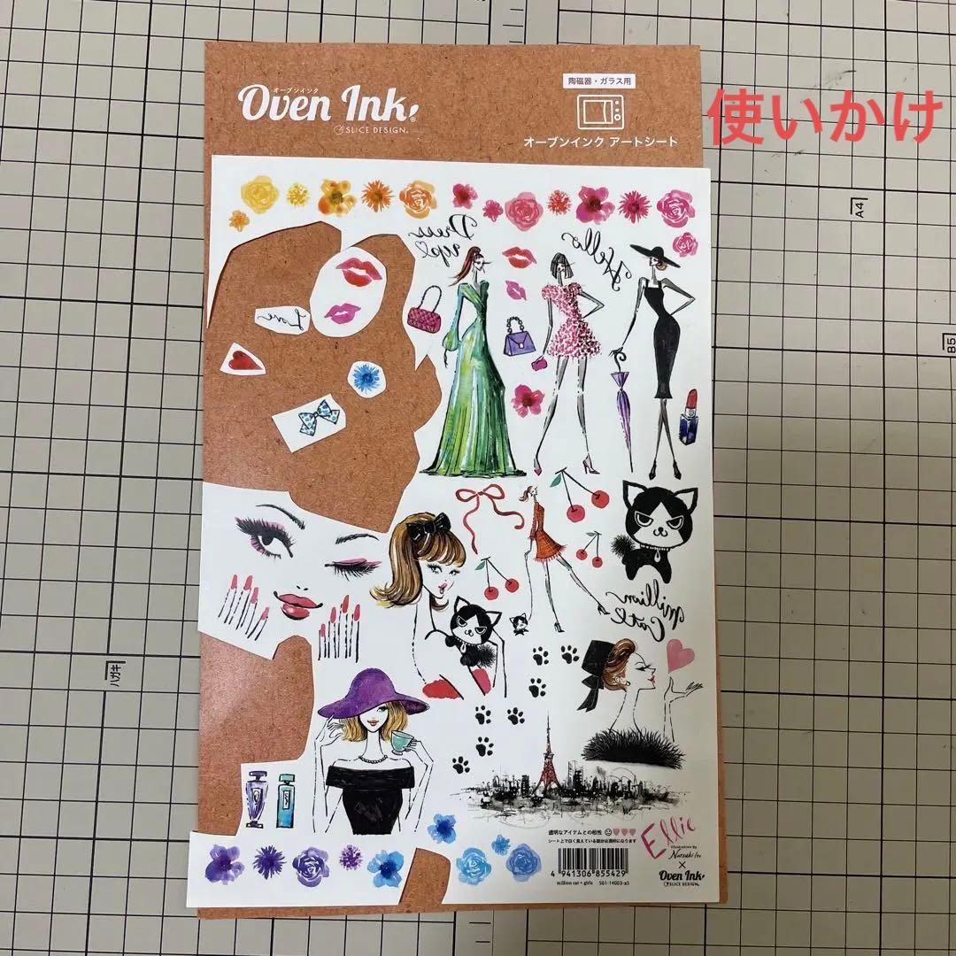 オーブンインク 簡単  ポーセリン アートシート