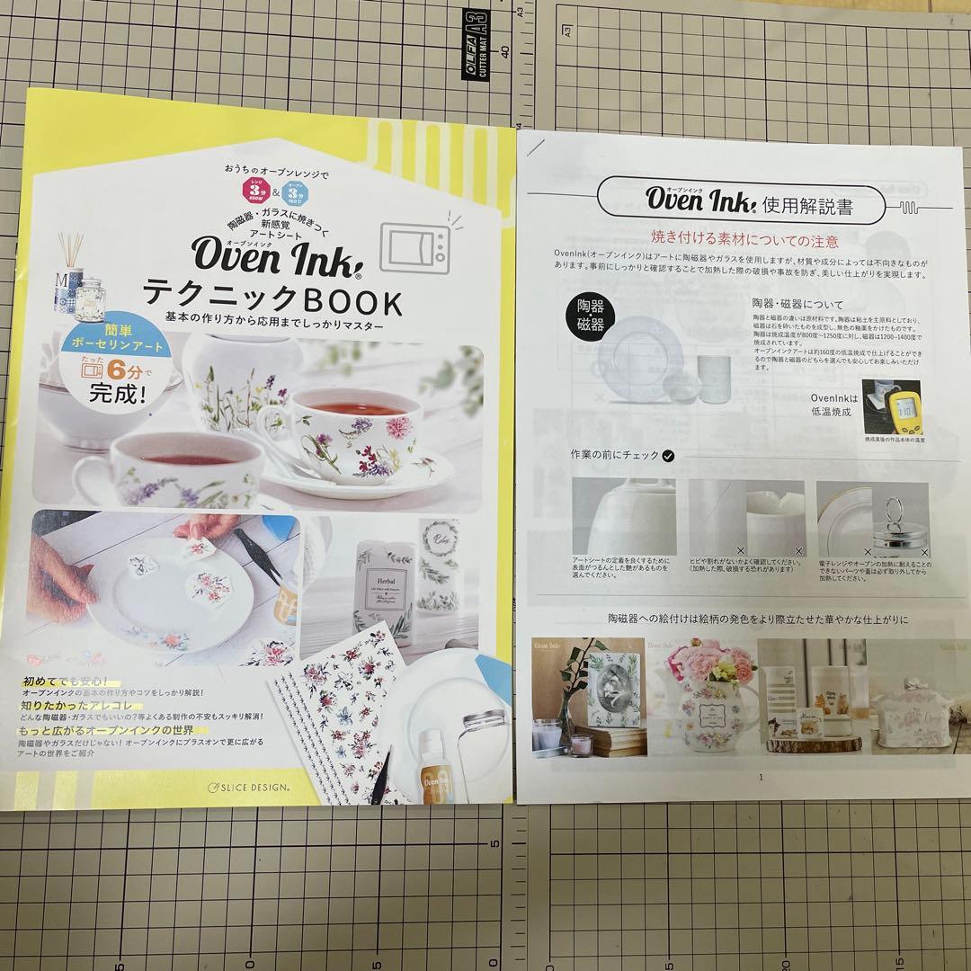 オーブンインク 簡単  ポーセリン アートシート
