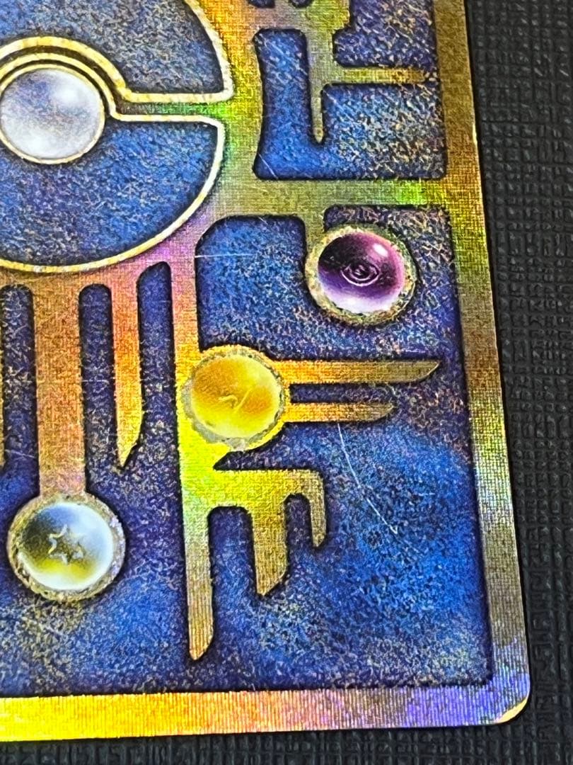 【エラー版】古代ミュウ