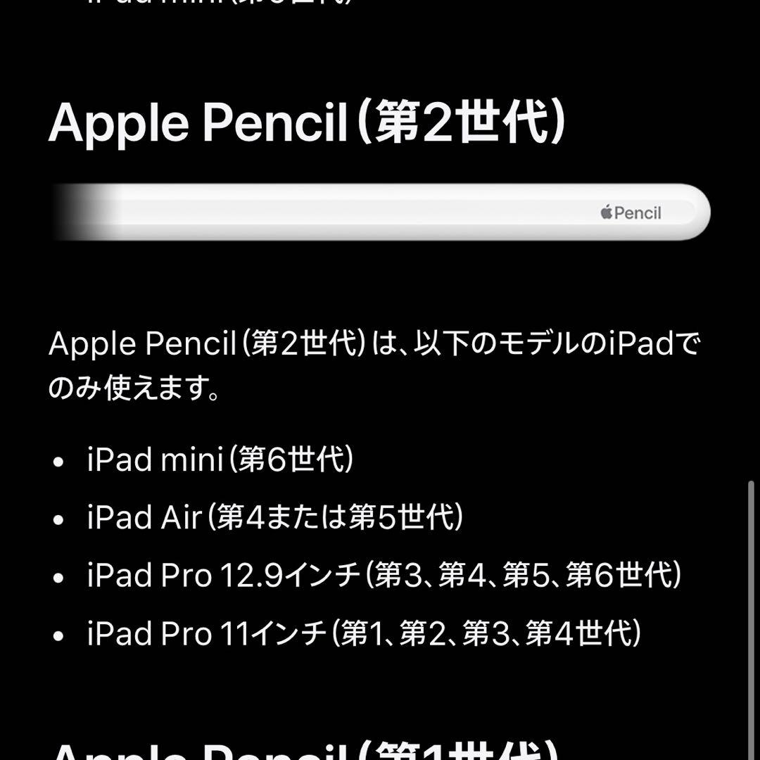 Apple Pencil （第2世代）ホワイト