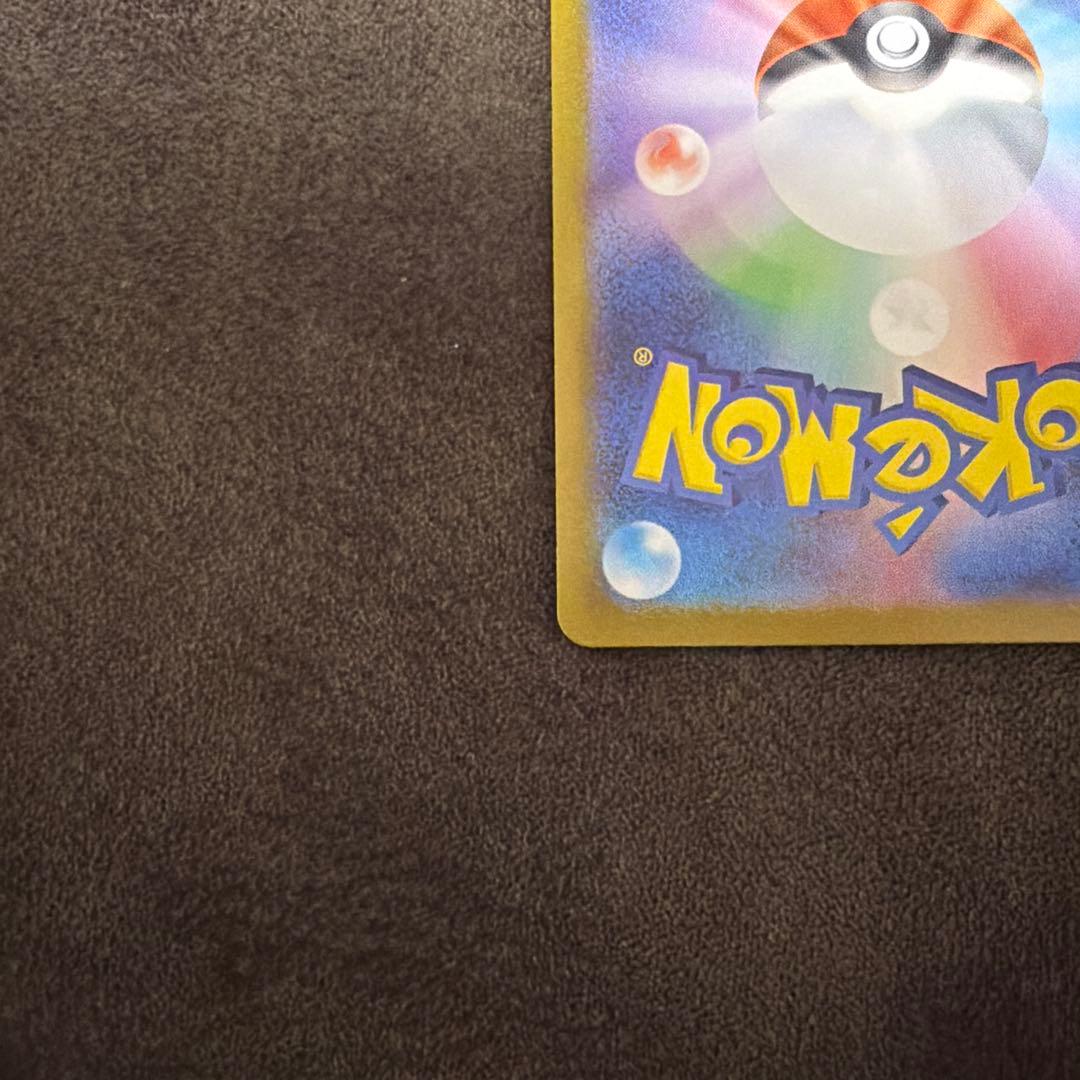 リーリエのピッピex SAR スタートデッキ100