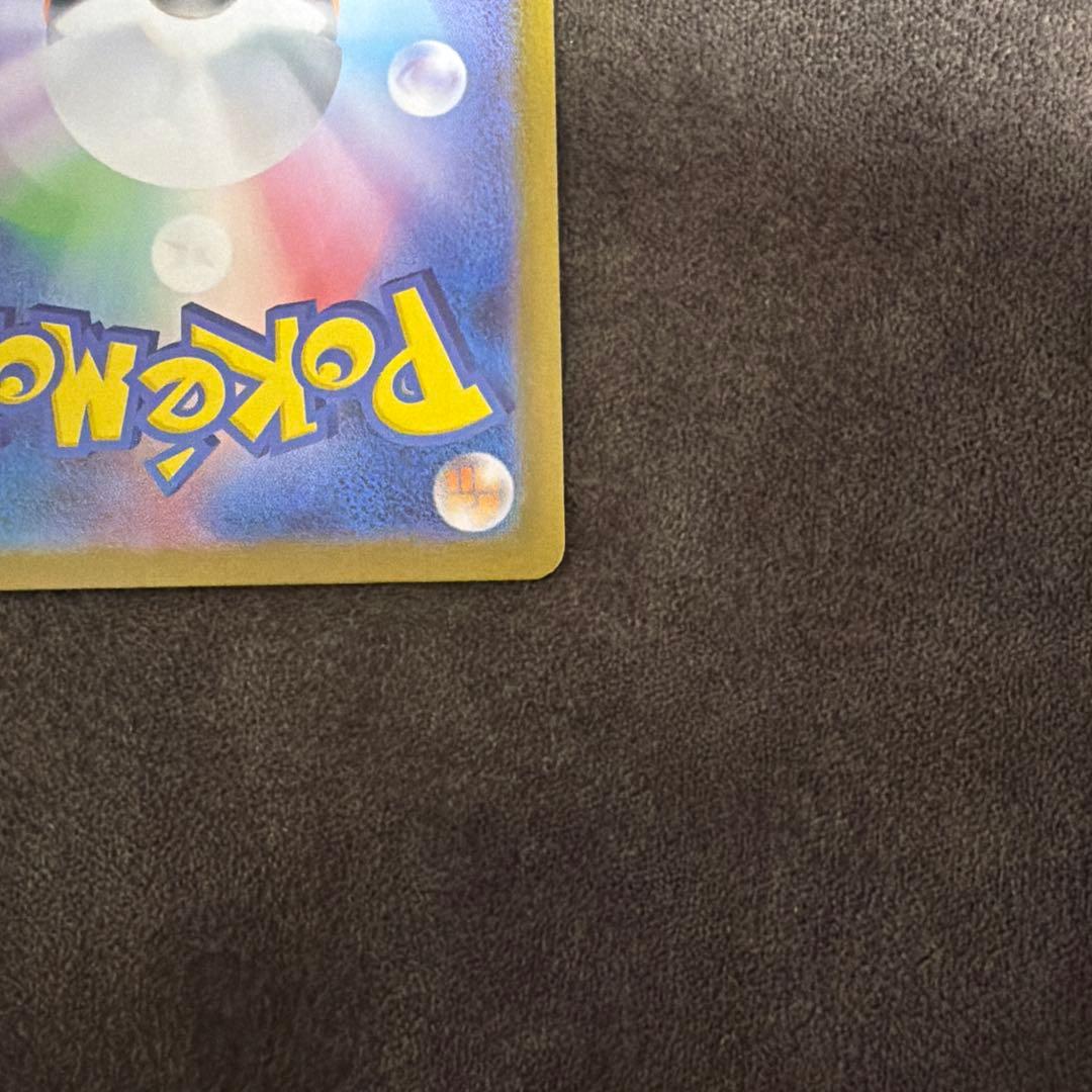 リーリエのピッピex SAR スタートデッキ100