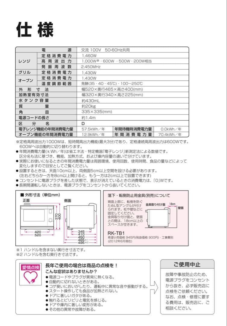 SHARP HEALSIO ウォーターオーブンAX-MX3-R