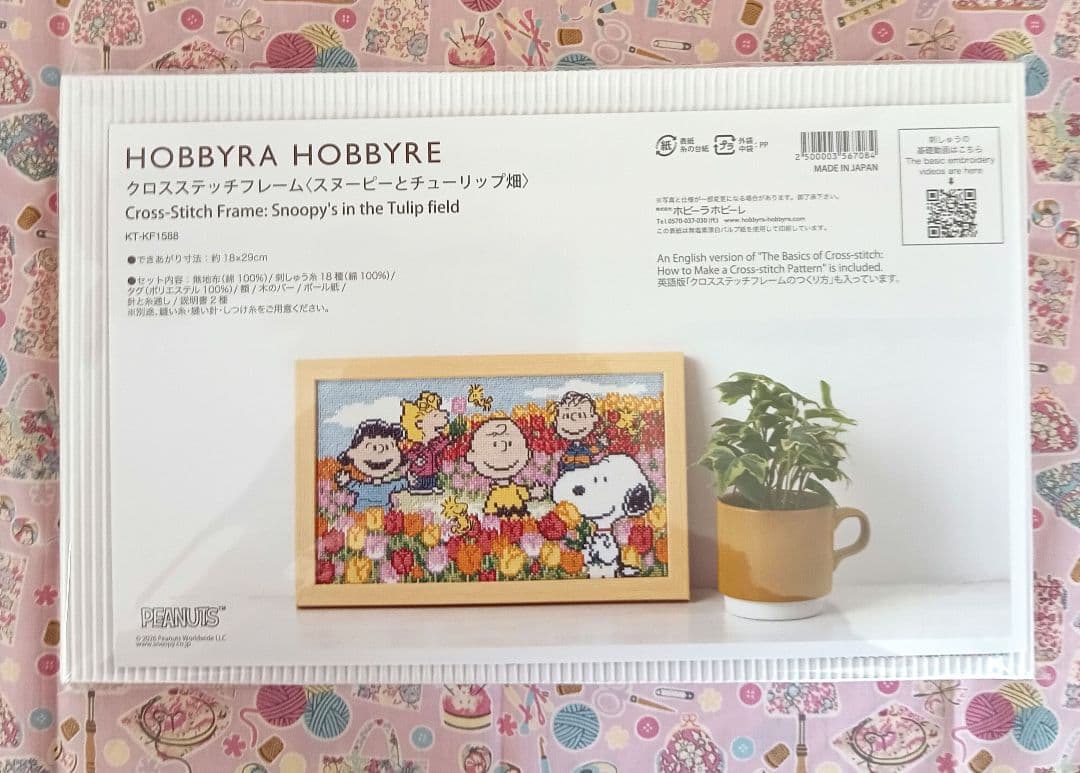 ◆新品キット◆ホビーラホビーレクロスステッチ〈スヌーピーとチューリップ〉
