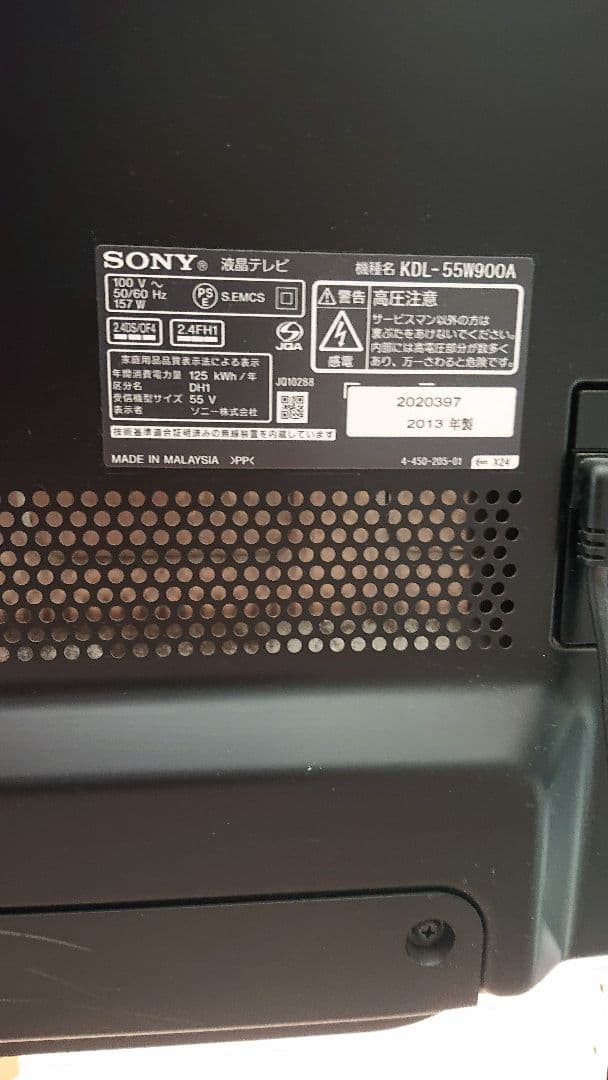 SONY　BRAVIA KDL-55W900A 55型