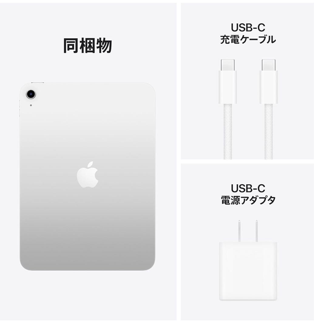 新品 iPad A16 11世代 Wi-Fi 128GBシルバー