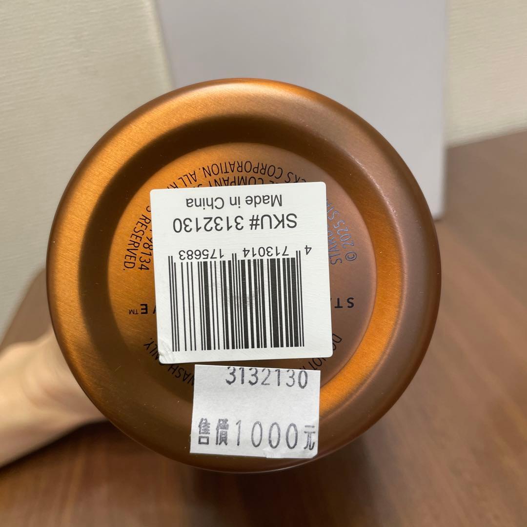 台湾　スターバックス　水筒