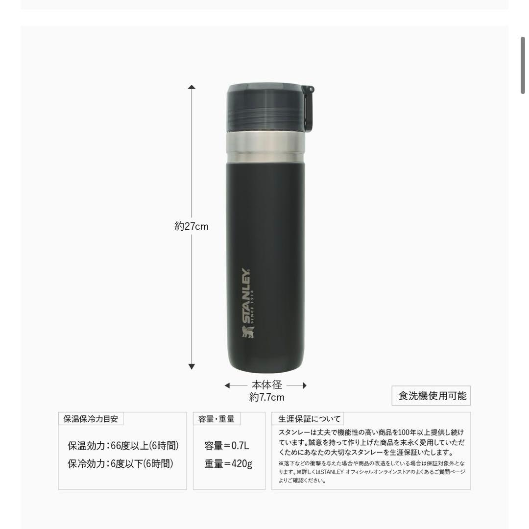 スタンレー ゴー真空ボトル 0.7 水筒 マットブラック