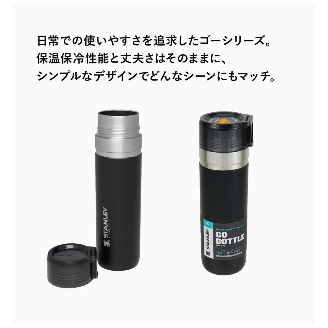 スタンレー ゴー真空ボトル 0.7 水筒 マットブラック