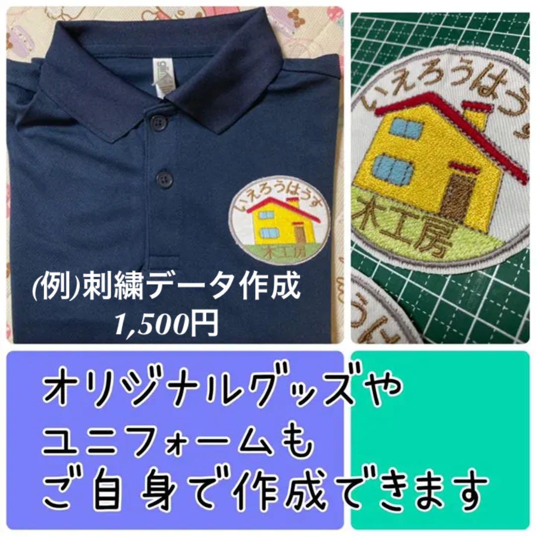 刺繍ゼッケン、ワッペン　お問い合わせ＆オーダーページ