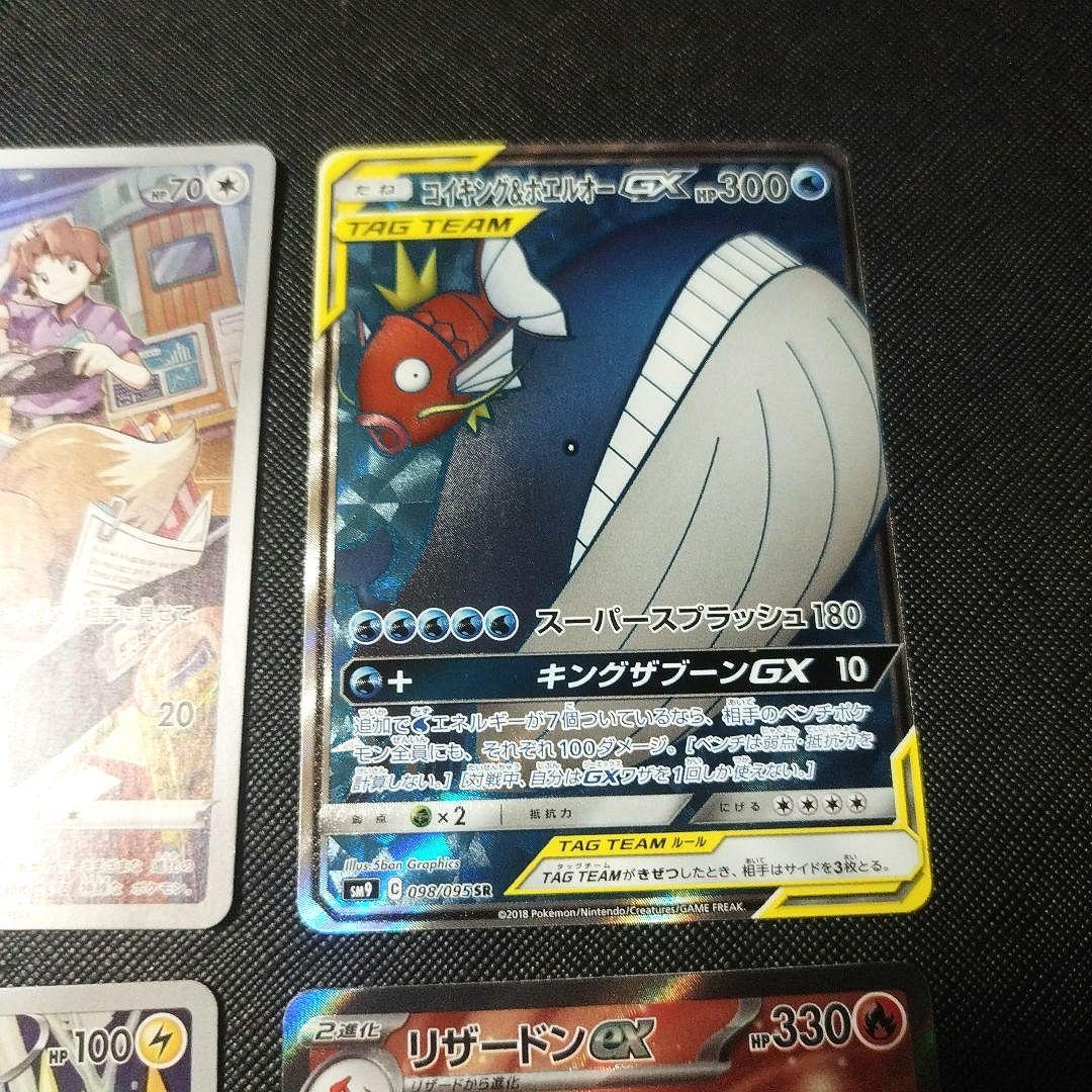 ポケカ　引退品　GX 絶版　イーブイ リザードン コイキング＆ホエルオー