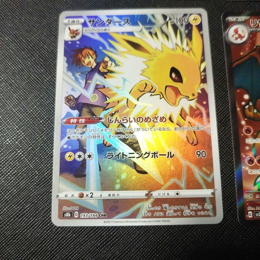 ポケカ　引退品　GX 絶版　イーブイ リザードン コイキング＆ホエルオー