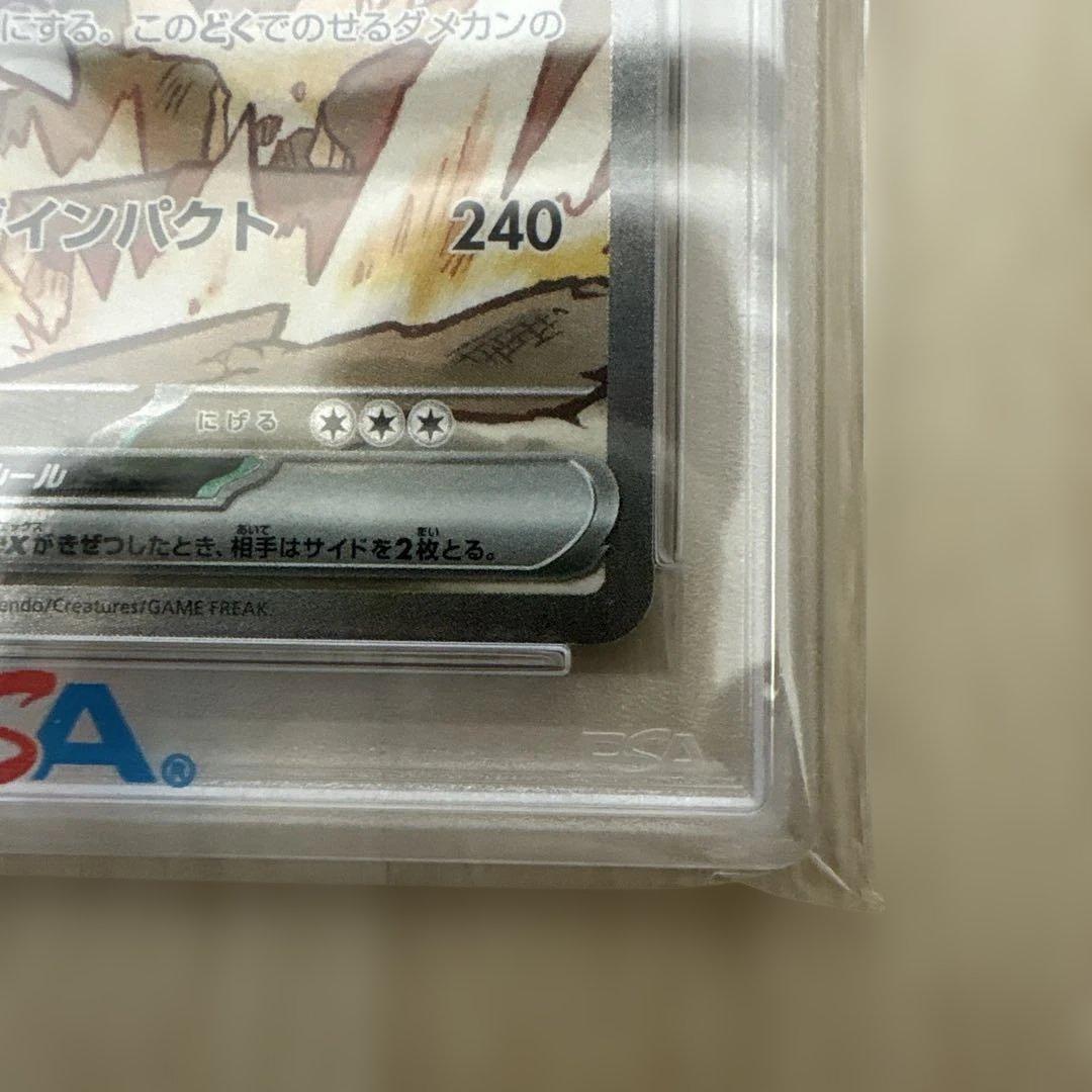 ロケット団のニドキング ex #126 特別アート GEM MT 10