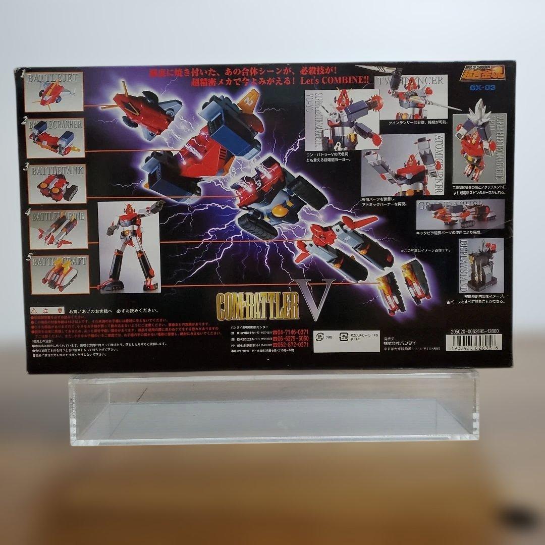 超合金魂　GX―03　コンバトラーV　開封品