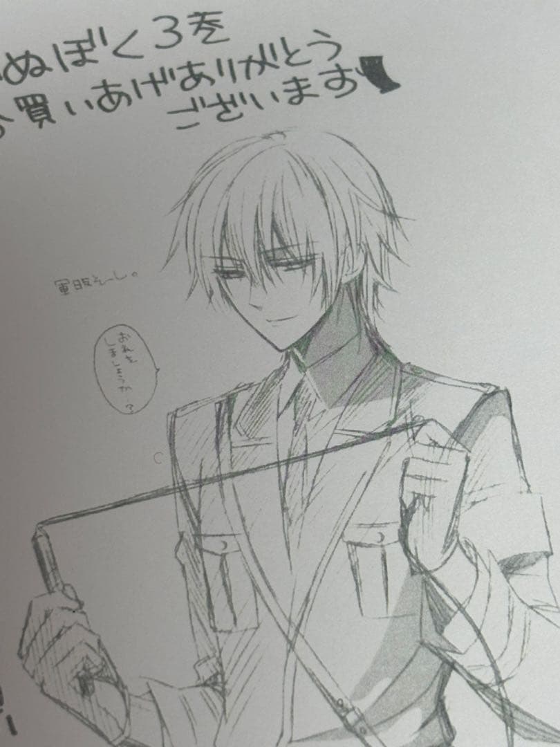 妖狐×僕SS 書籍特典 軍服そーし