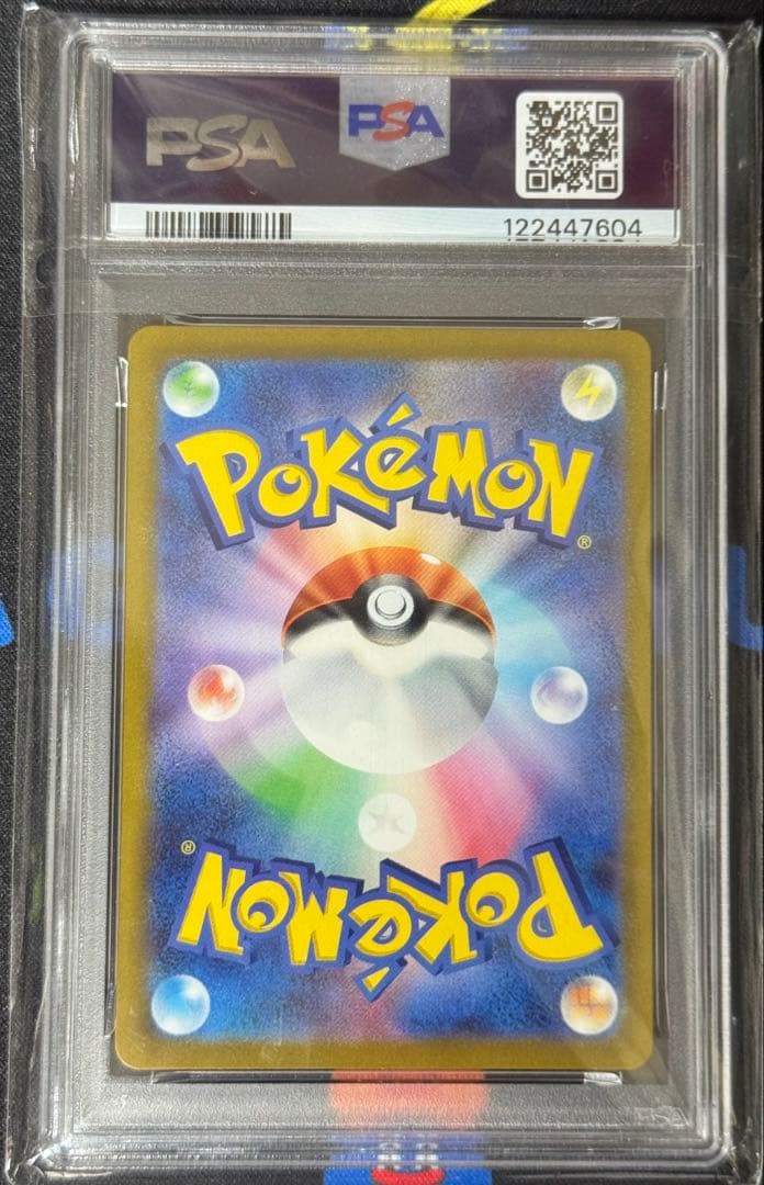 ヒトカゲAR プロモ ポケモンカード スペシャルデッキセット PSA10