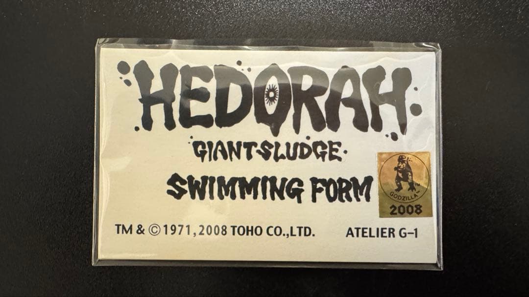 ヘドラ水中生息期　アトリエG1 希少限定ソフビ　ワンフェス奥田茂喜ゴジラ対ヘドラ