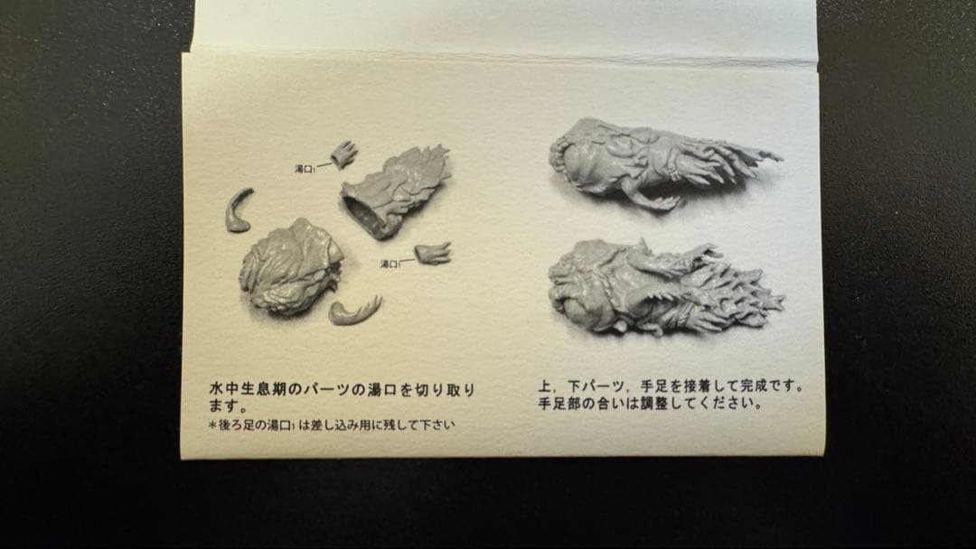 ヘドラ水中生息期　アトリエG1 希少限定ソフビ　ワンフェス奥田茂喜ゴジラ対ヘドラ