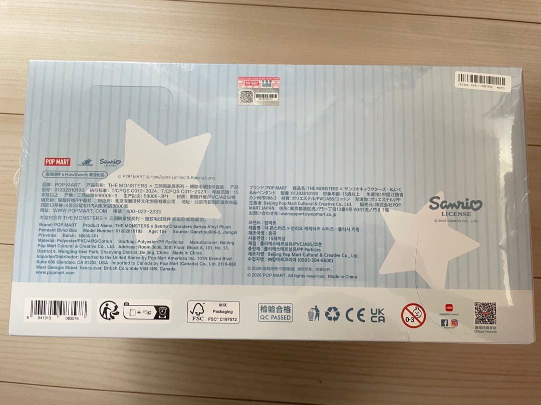 POP MART サンリオキャラクター ボックスセット