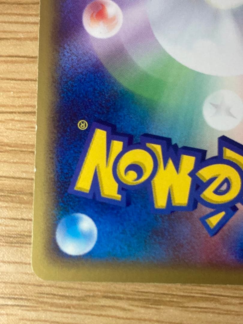 ホイルエラー スイクンex 027/080 マグマvsアクア