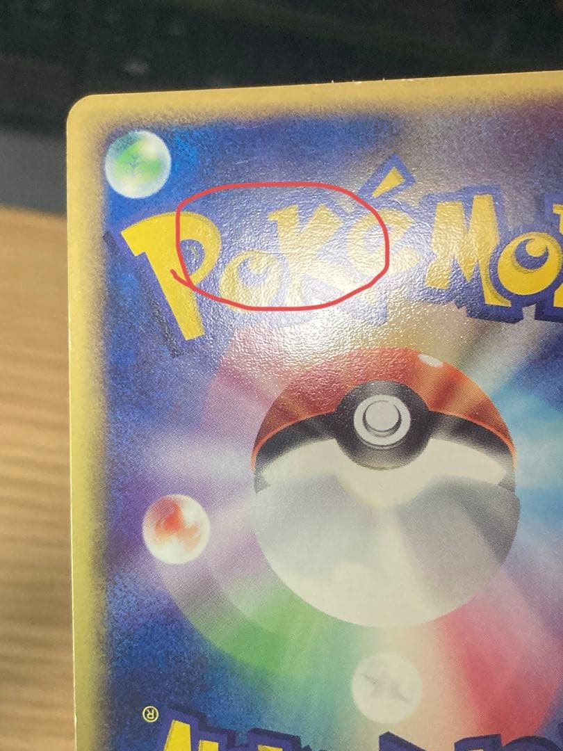 ホイルエラー スイクンex 027/080 マグマvsアクア