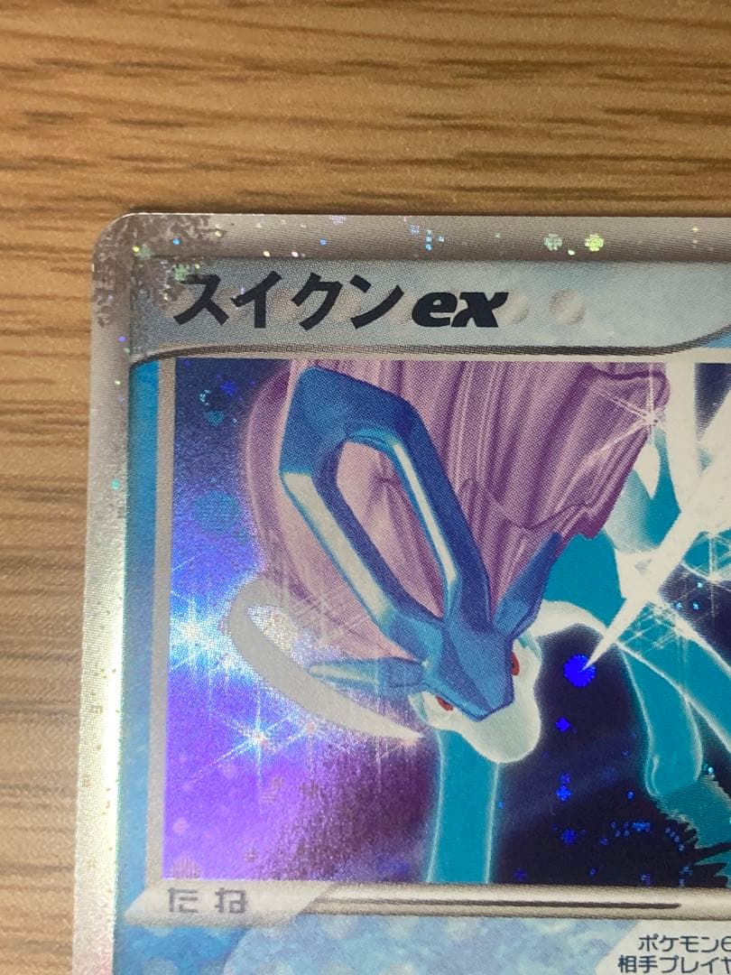 ホイルエラー スイクンex 027/080 マグマvsアクア