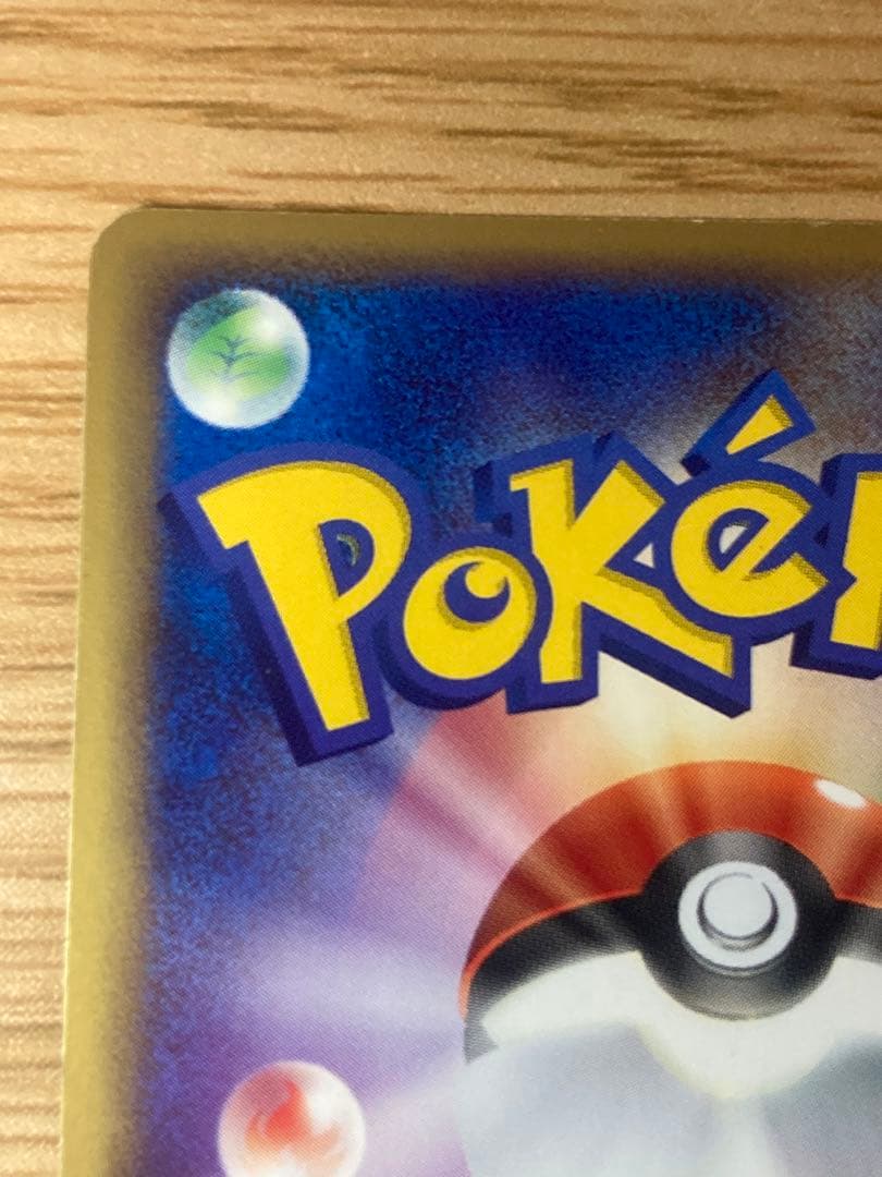 ホイルエラー スイクンex 027/080 マグマvsアクア