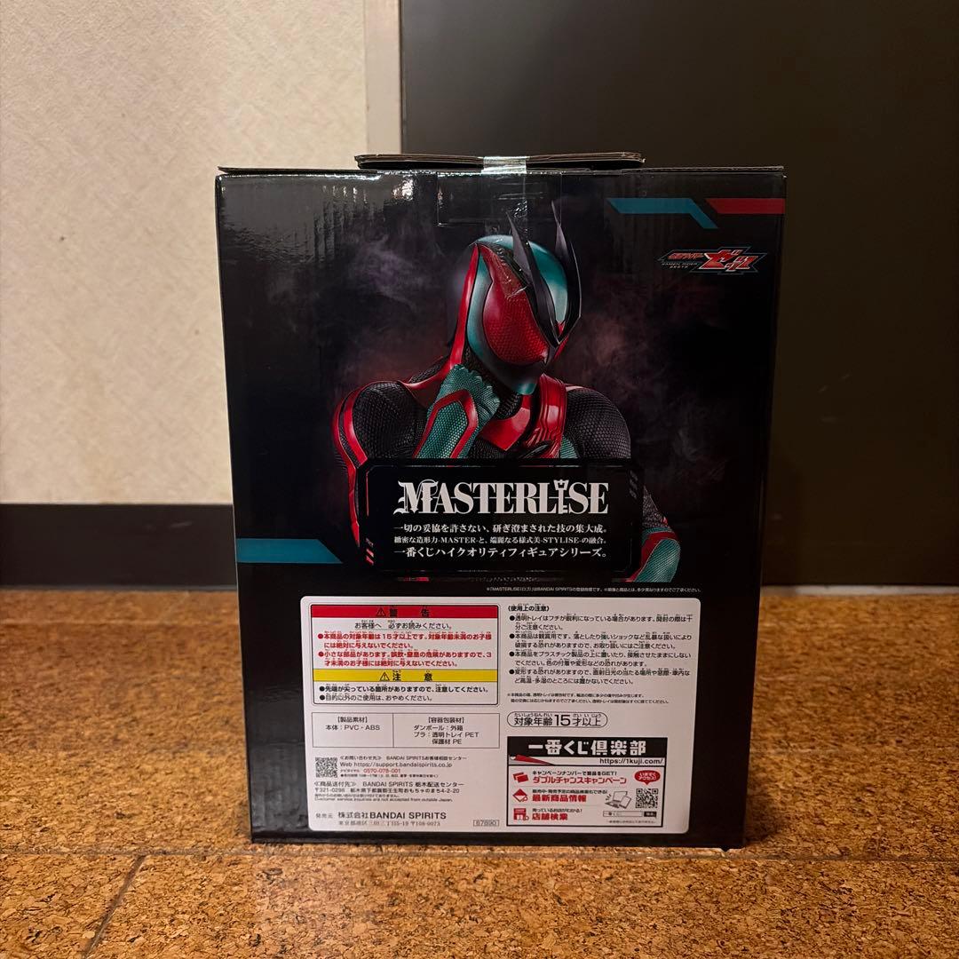 仮面ライダー一番くじ MASTERLIZE ゼッツA賞 &ガウラストワン賞おまけ