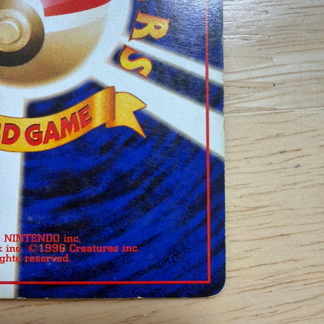 ポケモンカード　旧裏　わるいリザードン　わるいリザード　ヒトカゲ　3枚セット