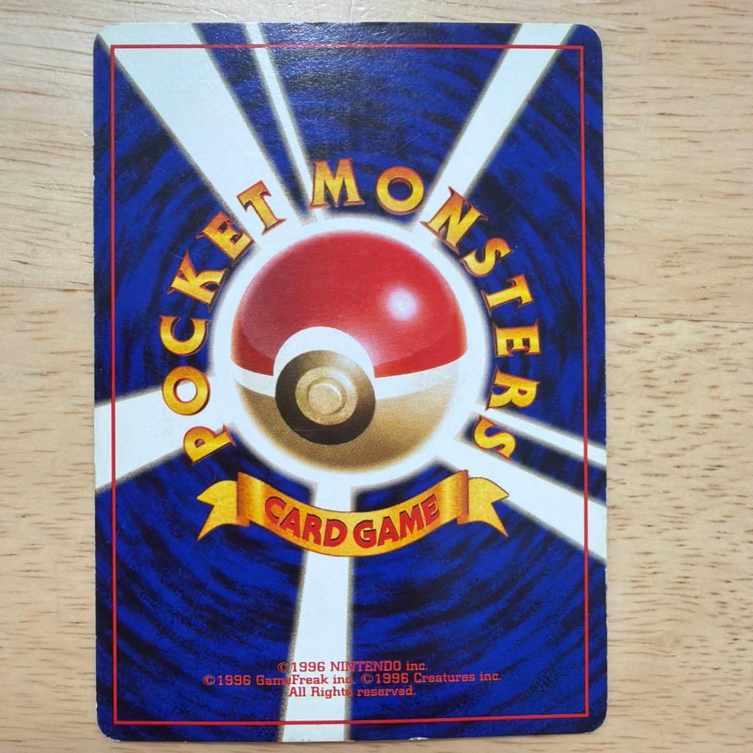 ポケモンカード　旧裏　わるいリザードン　わるいリザード　ヒトカゲ　3枚セット