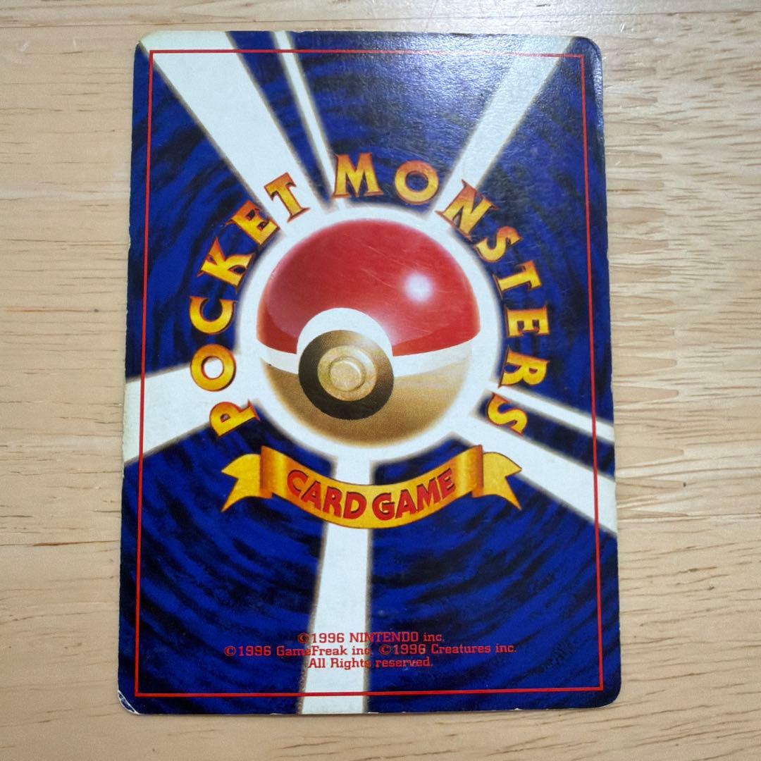 ポケモンカード　旧裏　わるいリザードン　わるいリザード　ヒトカゲ　3枚セット