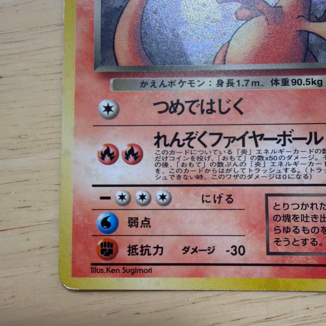 ポケモンカード　旧裏　わるいリザードン　わるいリザード　ヒトカゲ　3枚セット