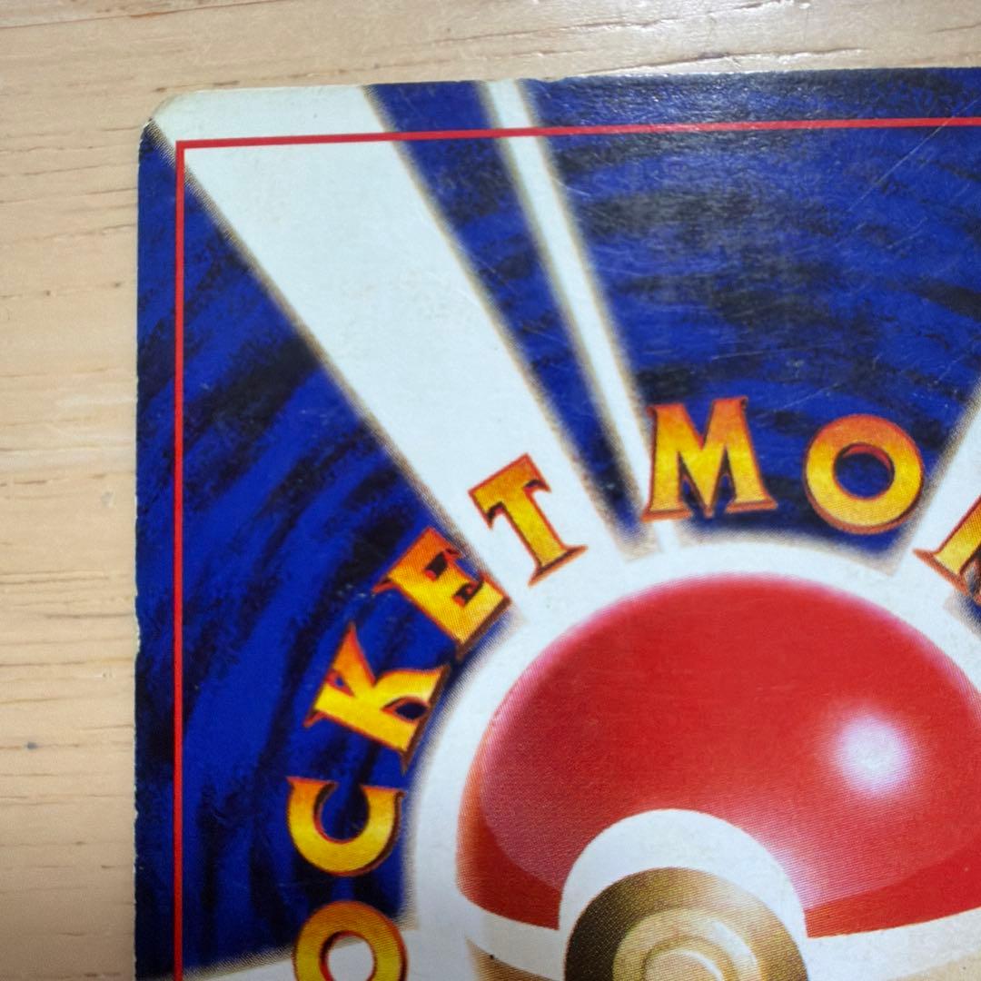 ポケモンカード　旧裏　わるいリザードン　わるいリザード　ヒトカゲ　3枚セット