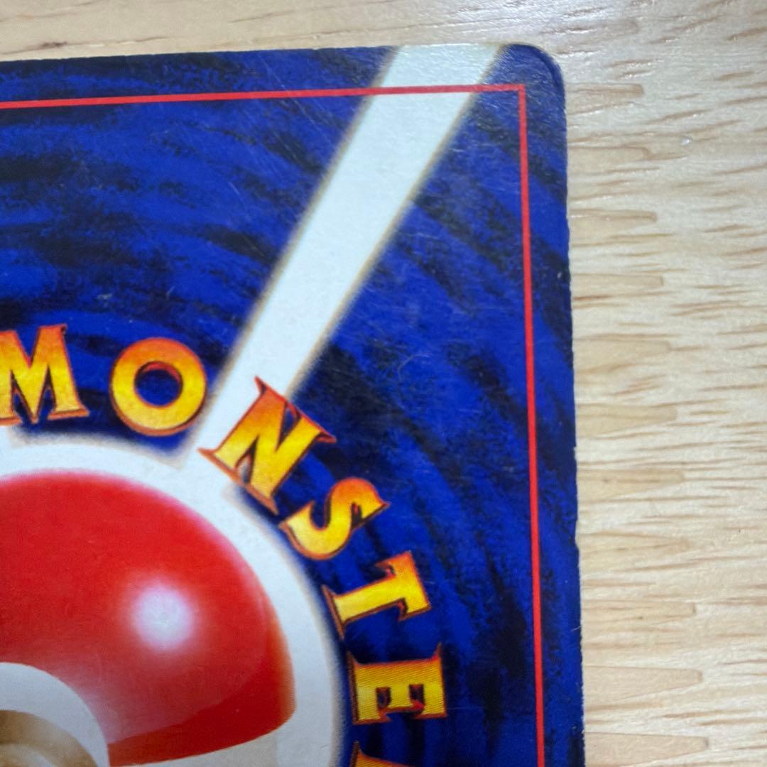 ポケモンカード　旧裏　わるいリザードン　わるいリザード　ヒトカゲ　3枚セット