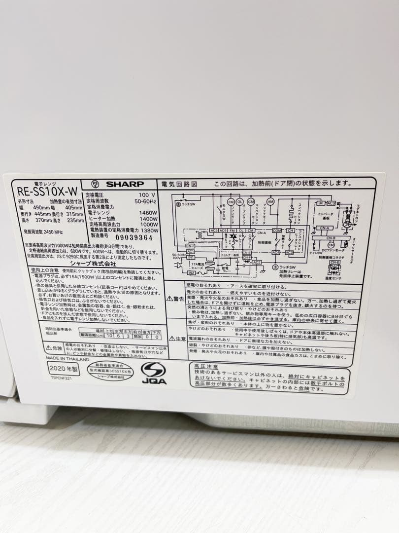 SHARP 過熱水蒸気 オーブンレンジ 31L コンベクション RE-SS10X