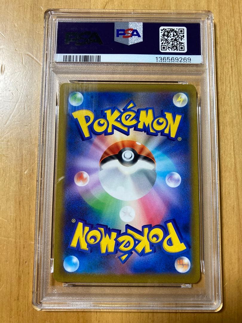 2022 ポケモンカード リザードンV PSA 10