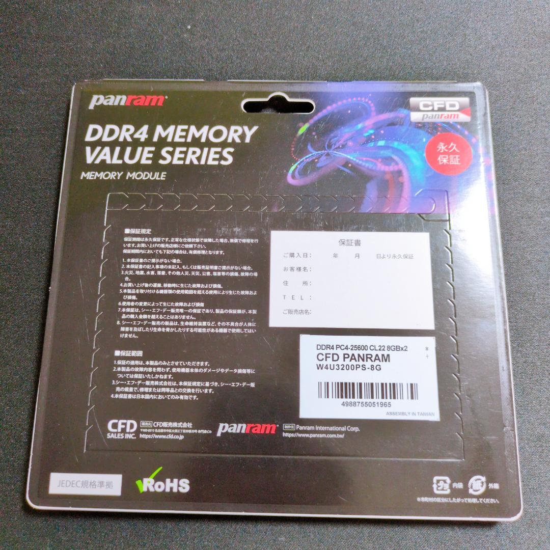 CFD販売 メモリDDR4 2666 W4U2666CS-8G
